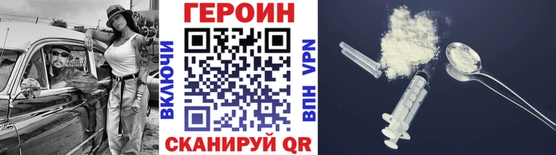 купить  цена  Кондопога  Героин хмурый 