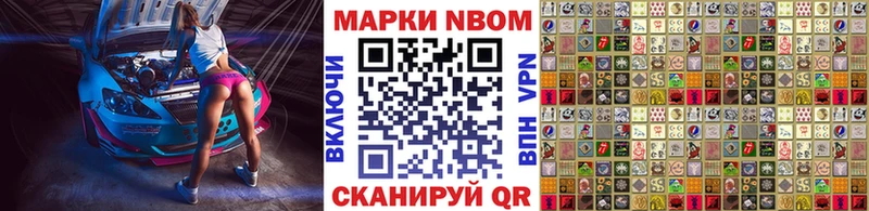 Марки N-bome 1500мкг  Кондопога 